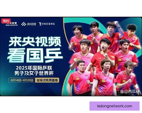 2026世界杯全程直播平台最新赛事资讯和精彩回放指南